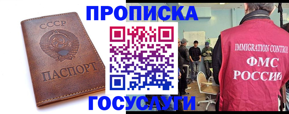 прописка для работы в Кулебаки