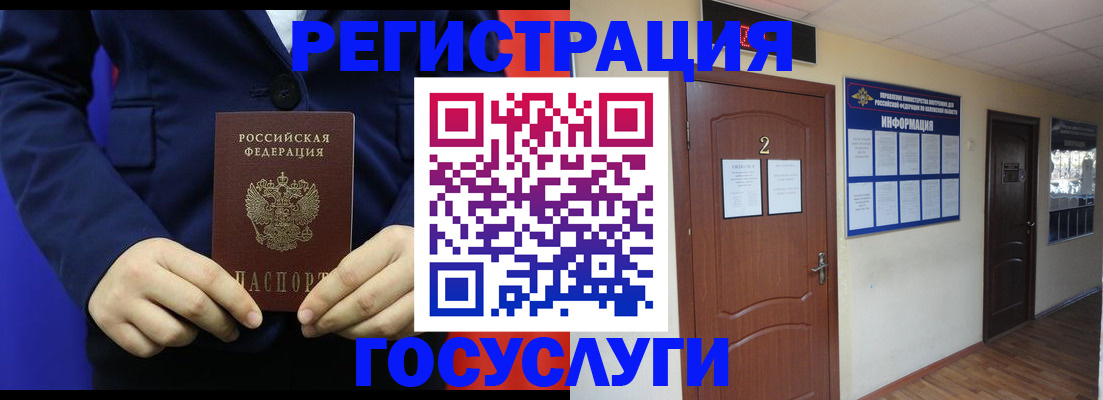 временная регистрация в квартире в Кулебаки