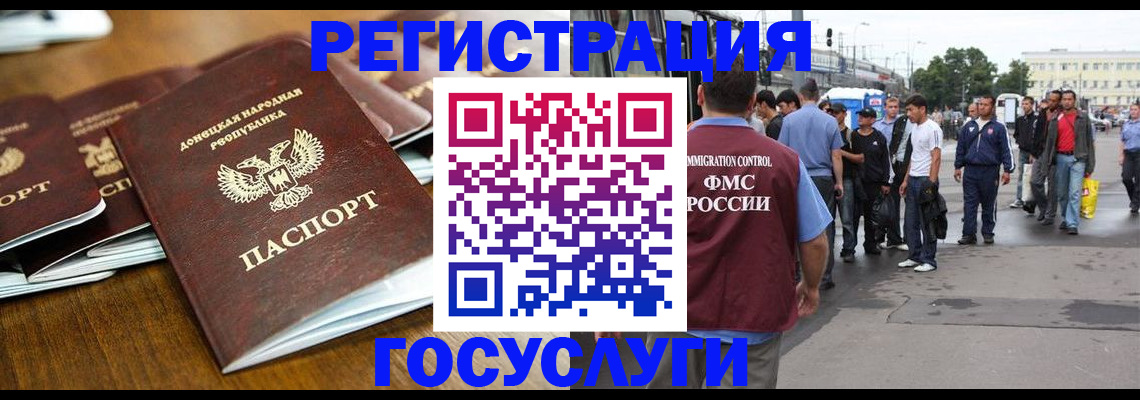 миграционный учет в Кулебаки